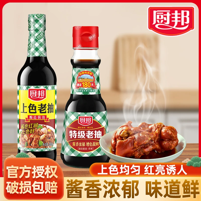 厨邦上色老抽500ml酿造酱油红烧炒菜卤味凉拌厨房调料调味品家用