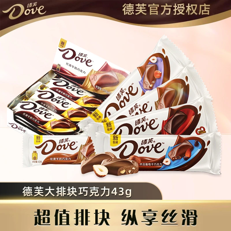 【德芙大排块】德芙巧克力大排块43g丝滑牛奶盒装散装巧克力零食