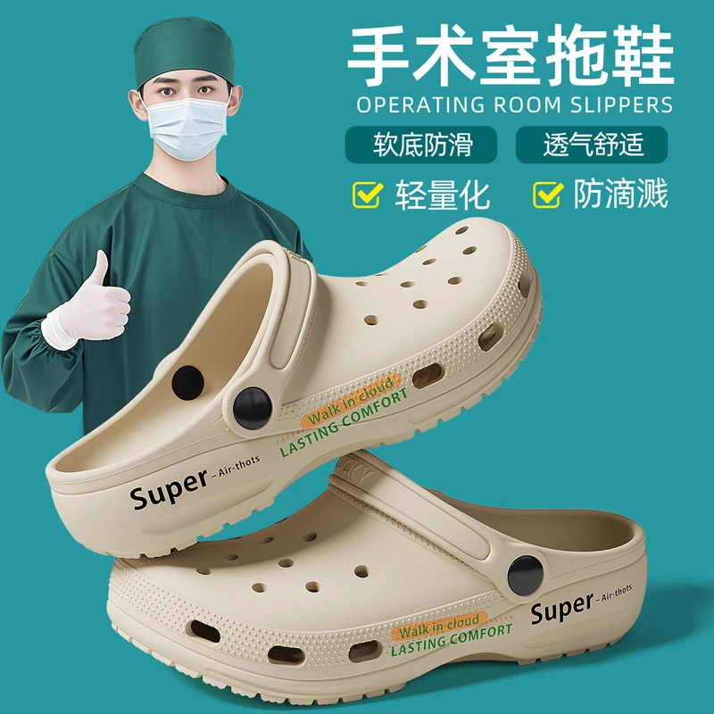 手术室洞洞鞋男款夏季外穿2025新款防滑防臭足弓支撑不累脚凉拖鞋