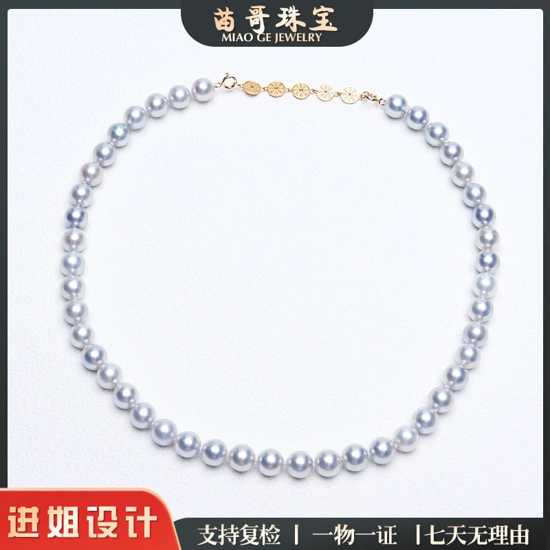 “雾砚蓝”海水真多麻珍珠项链9-9.5mm