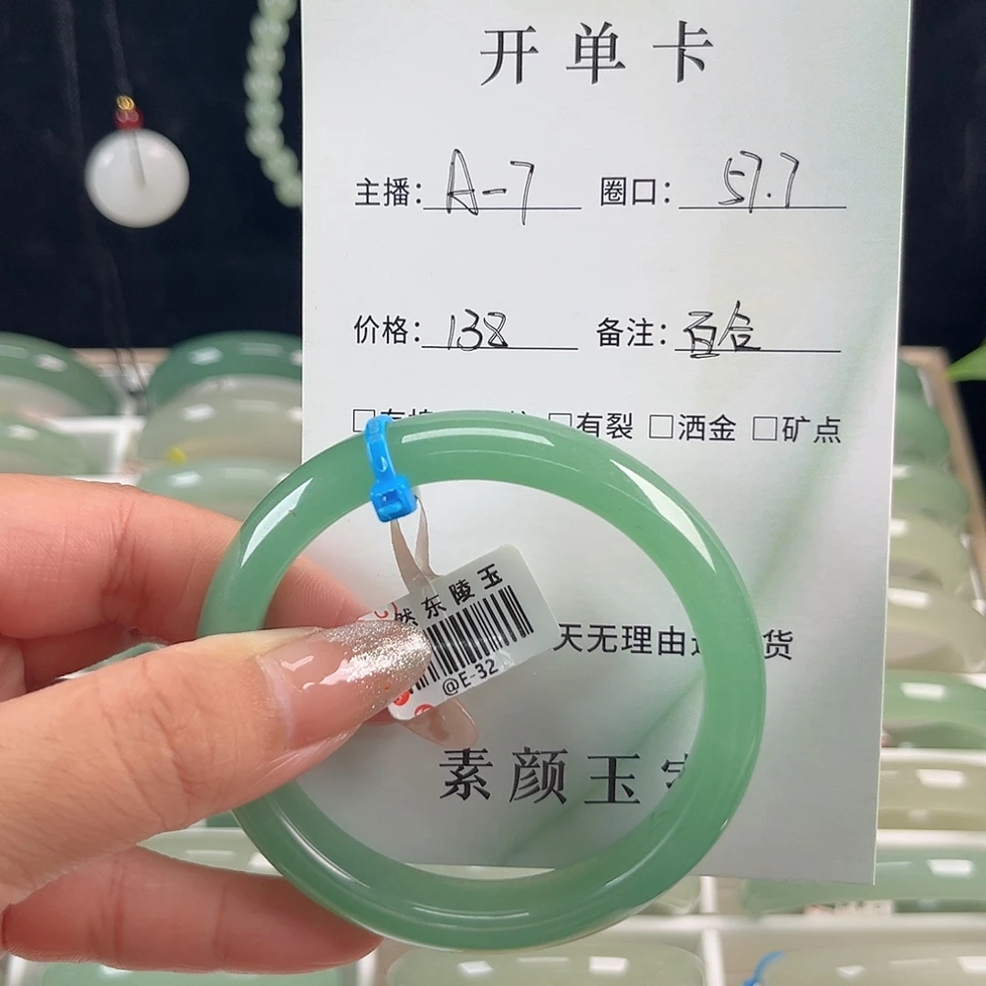 东陵石未镶嵌手镯