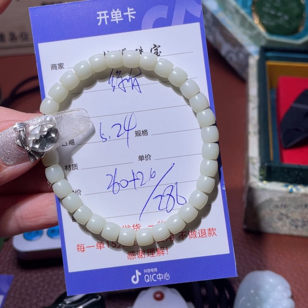 手串未镶嵌和田玉徐****）