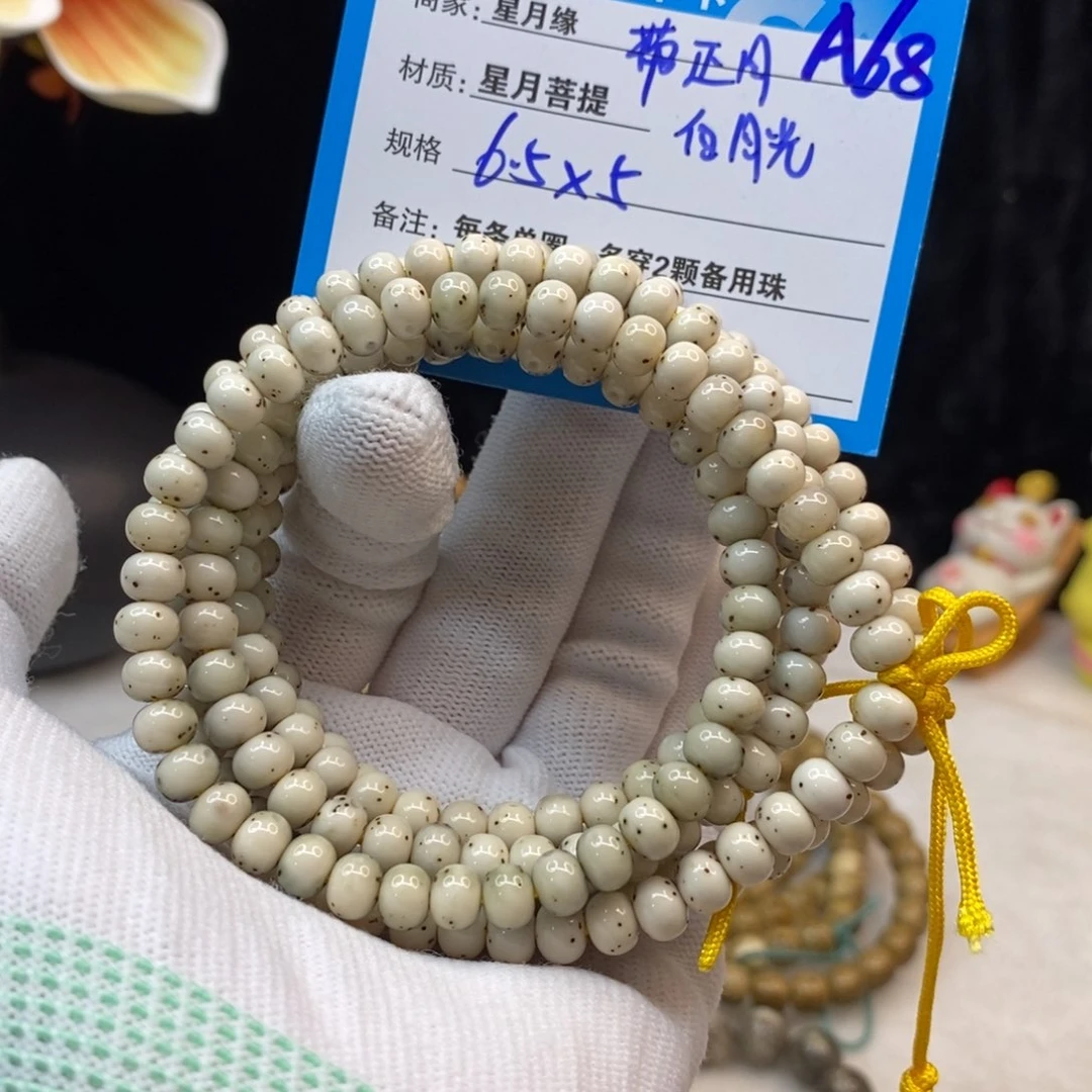 【闪购商品】吊坠星月菩提A68———————