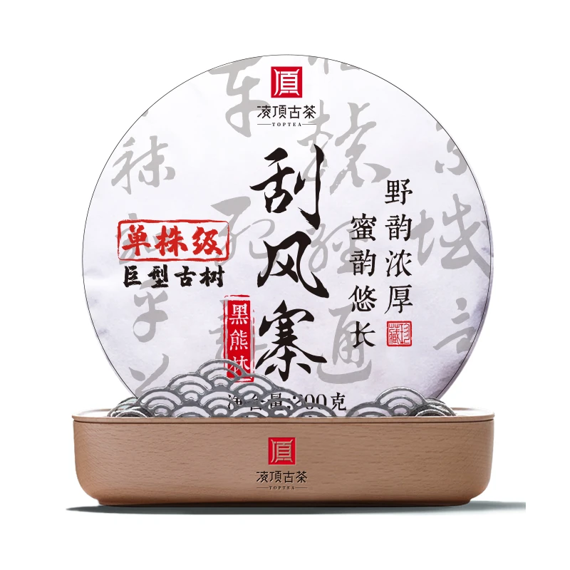 【凌顶古茶】刮风寨黑熊林普洱茶生茶紧压茶200g/饼2018年