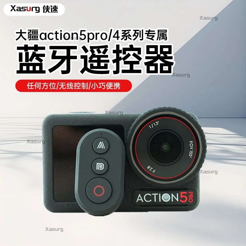适用大疆Action5/4/6相机蓝牙遥控器远程蓝牙手机拍照遥控器配件
