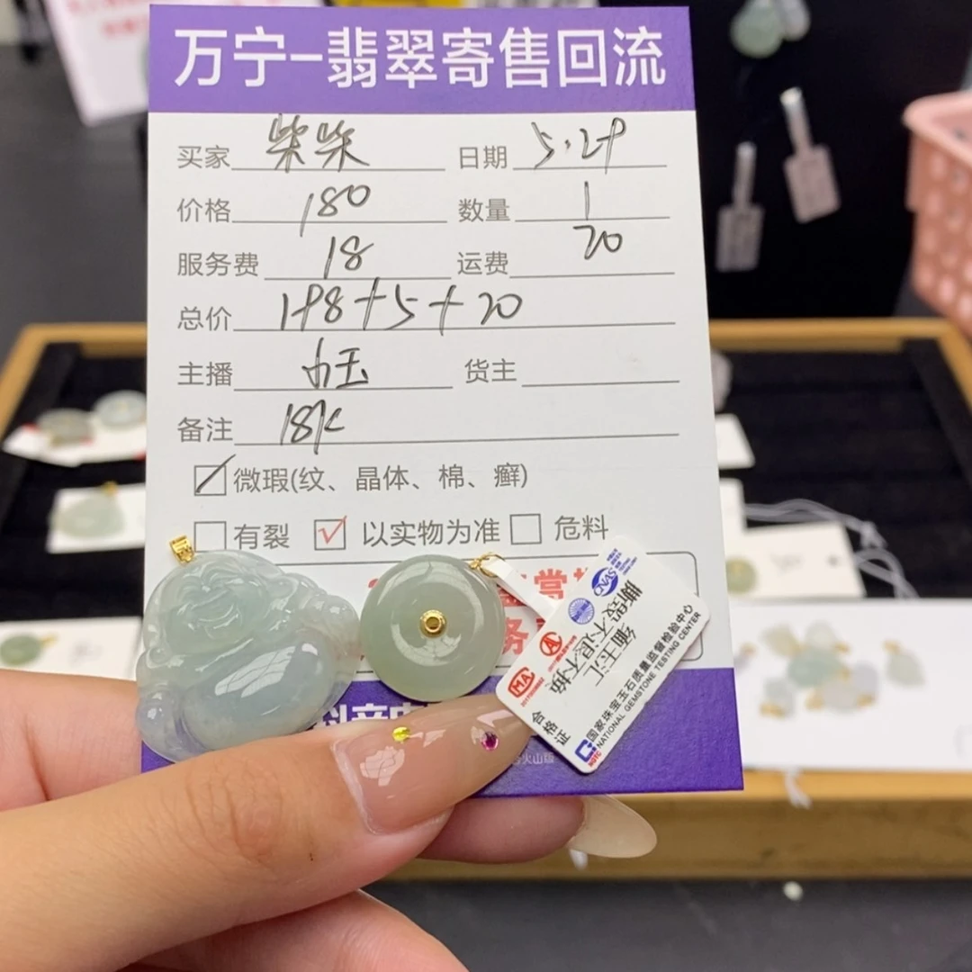 【闪购商品】翡翠18K金镶嵌颈饰柴****帽