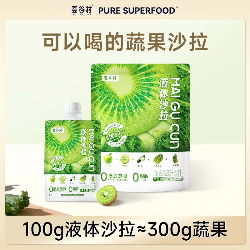 麦谷村液体沙拉轻液断代餐高膳食纤维益生元果蔬汁tz