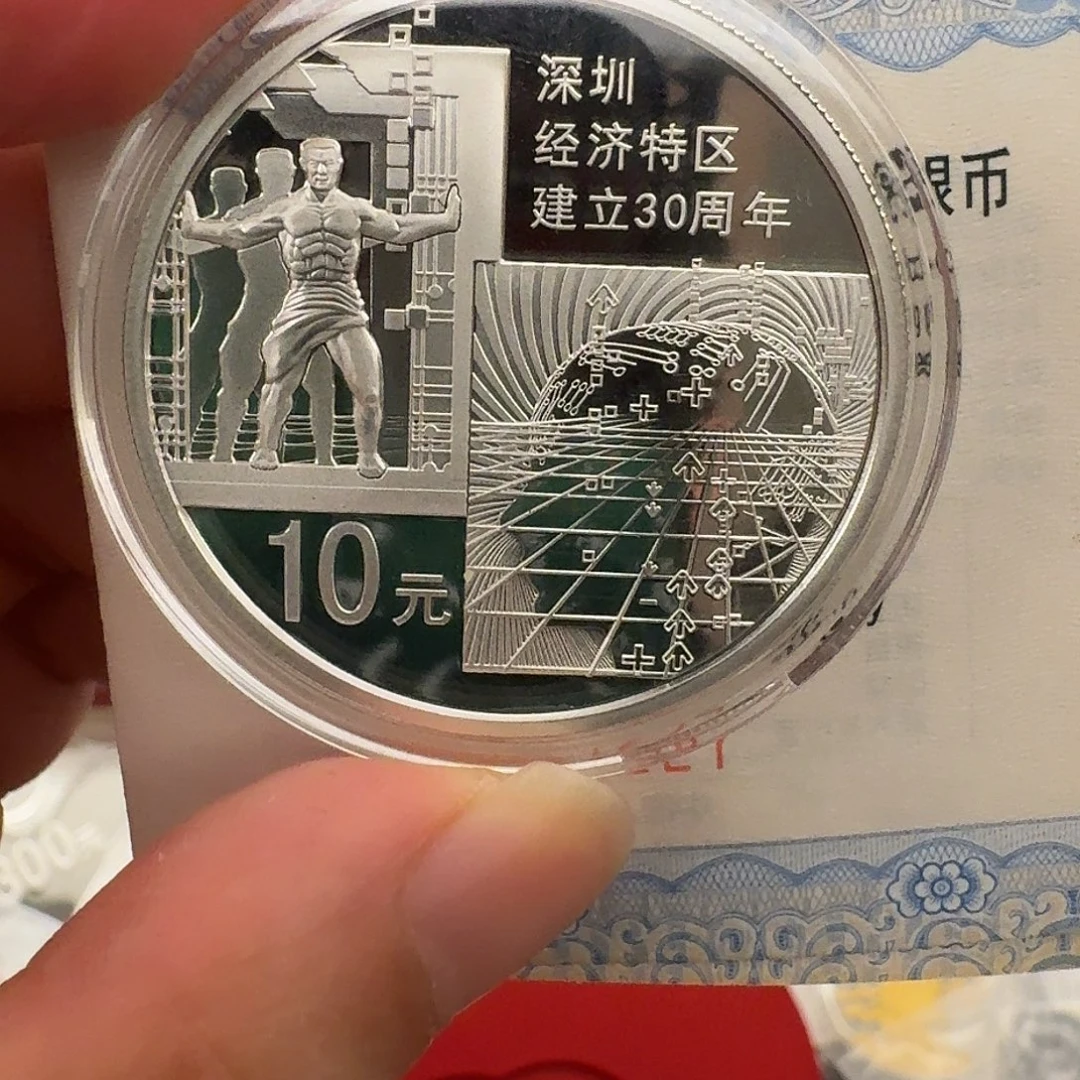 纯银2010深圳特区银币31克带证书