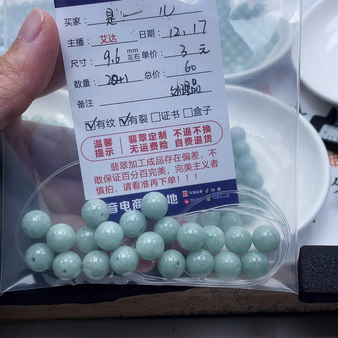 是***ᵃ翡翠未镶嵌手链天然翡翠
