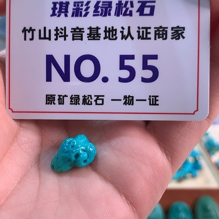 绿松石未镶嵌珠宝奇石