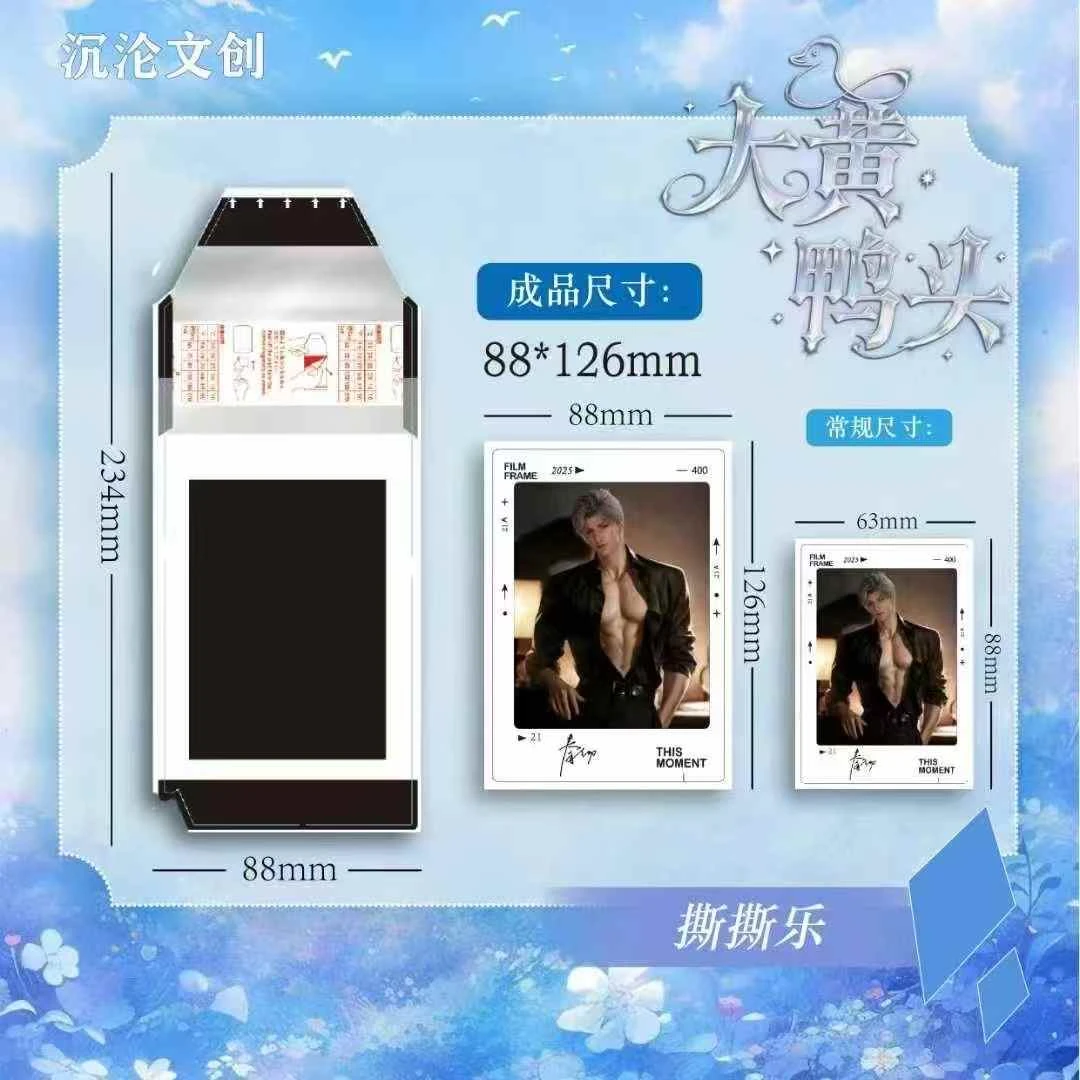 恋与深空【撕撕乐】大黄丫头*沉沦文创限定收藏小卡盲盒