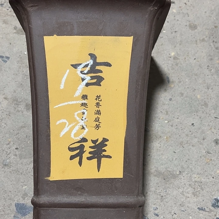 紫砂工艺厂……紫砂工艺厂……