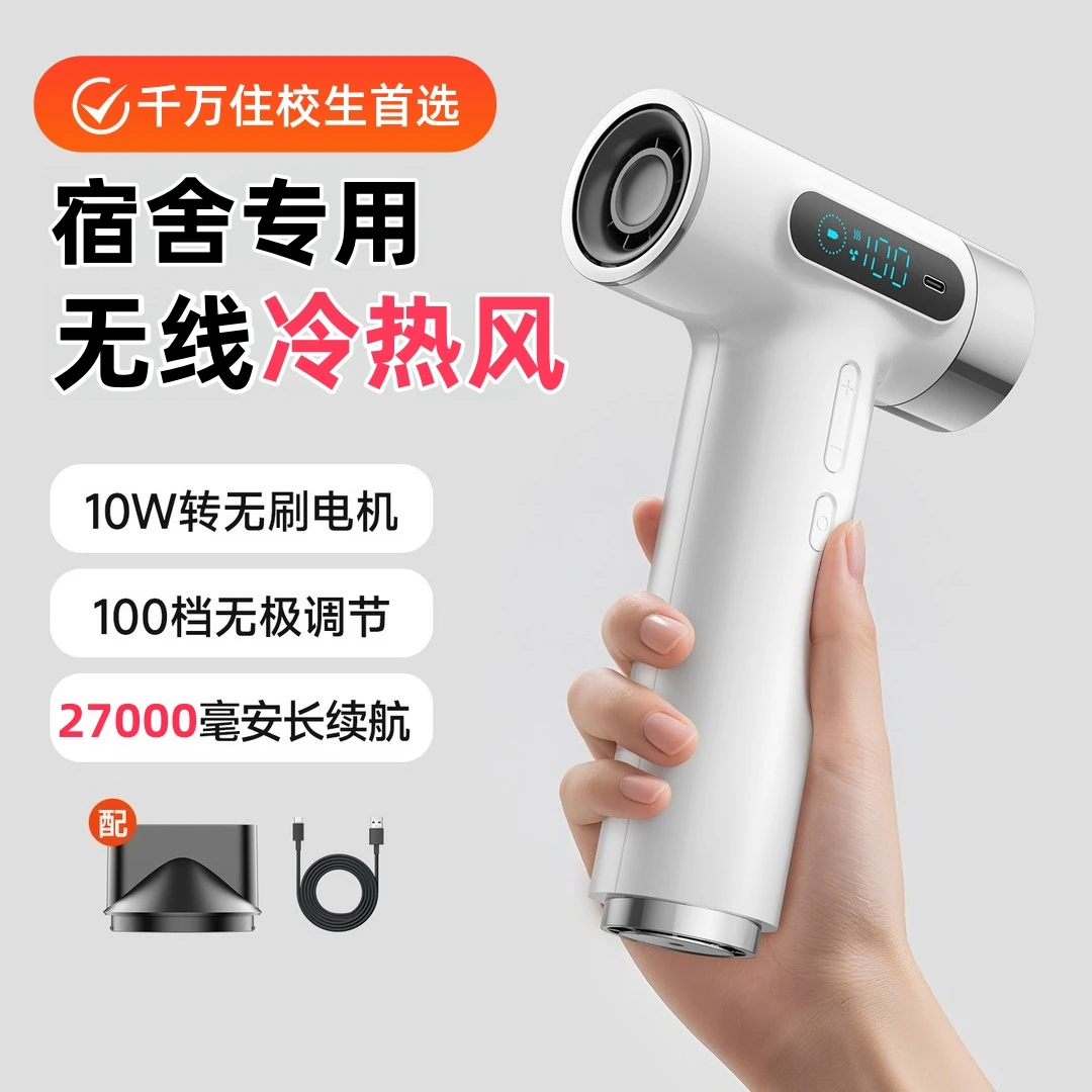 物克无线吹风机不插电吹热风学生宿舍USB充电式大风力电吹风筒