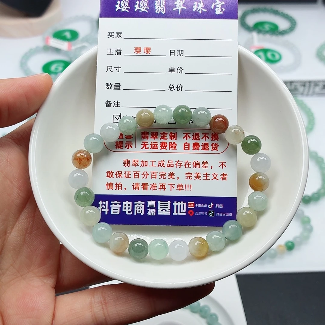 翡翠未镶嵌手串卡7.3（货尾）