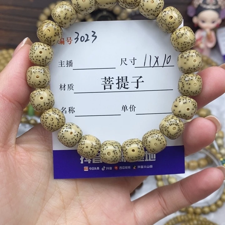 手串星月菩提11✖️10，3023