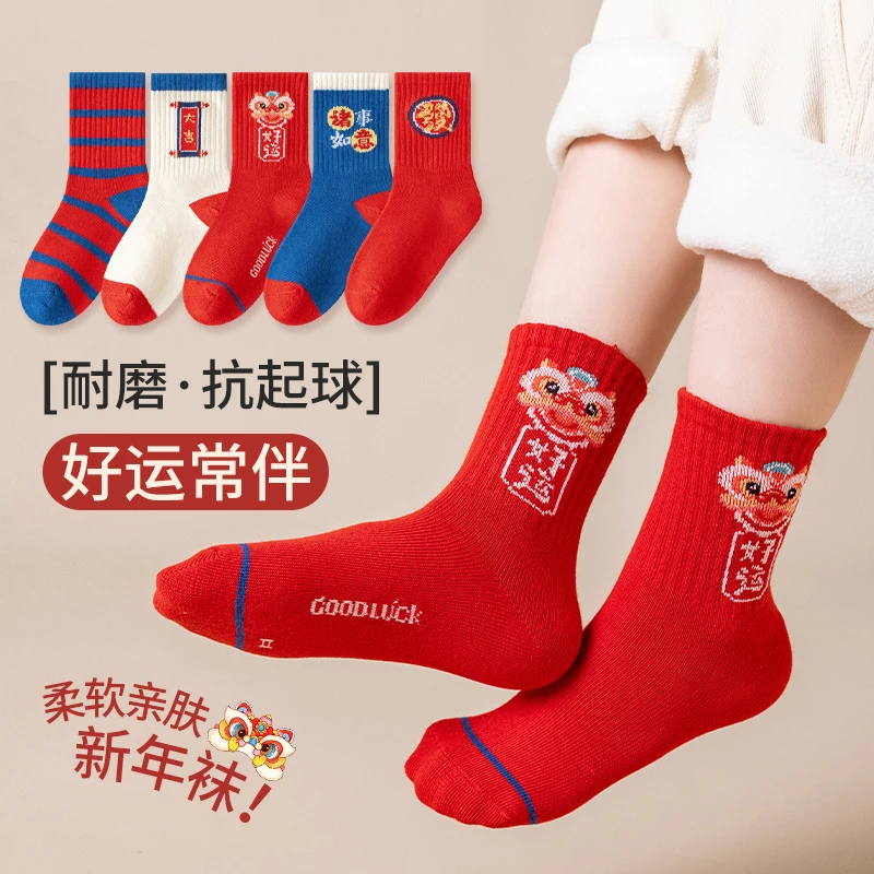 儿童红袜子新年宝宝袜子女童男童红色袜子小孩过年秋冬款a类棉袜