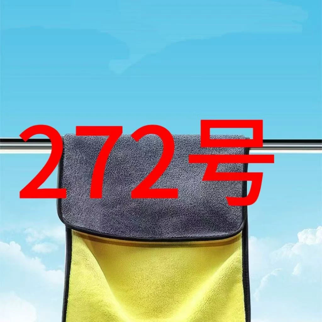 272号毛巾 便携式加厚加厚