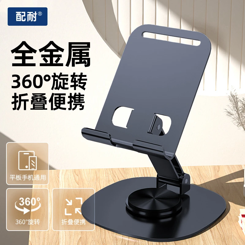 【全金属】可360°旋转手机支架平板iPad通用解压机械声音可折叠便捷