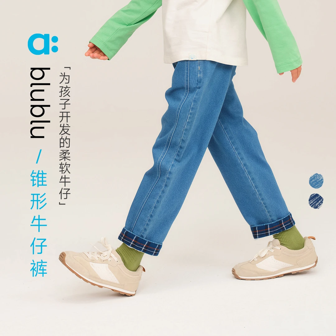 allblu幼岚【锥形牛仔裤】儿童裤子25秋新款男童女童柔软挺括