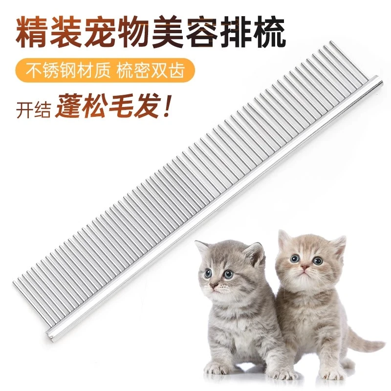 宠物排梳猫狗通用去浮毛开结清理底绒梳毛神器