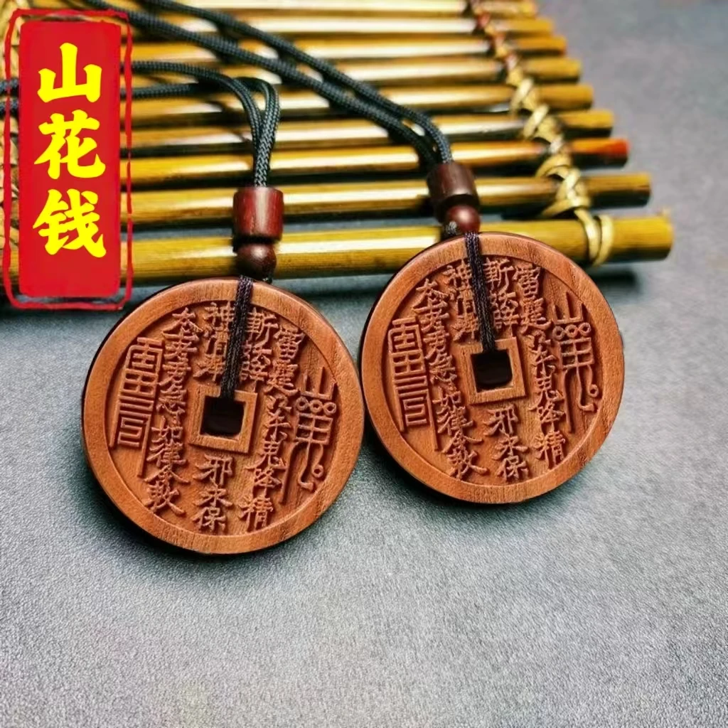 【先生推荐】桃木山花钱钥匙扣挂件臻品桃木驾车个人用品寓意好挂饰