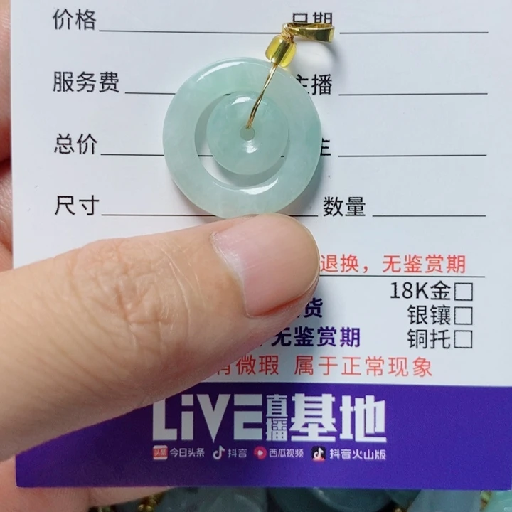 翡翠未镶嵌颈饰天然A货翡翠