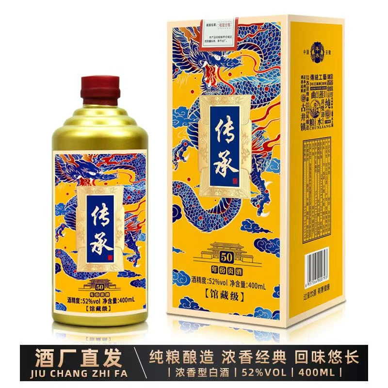 年水【百万福利】传承50浓香型白酒52度400mL一瓶