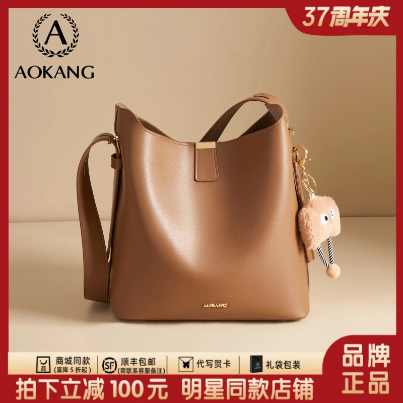 奥康2025新款真皮软皮百搭高级时尚通勤单肩女士斜挎大容量水桶包