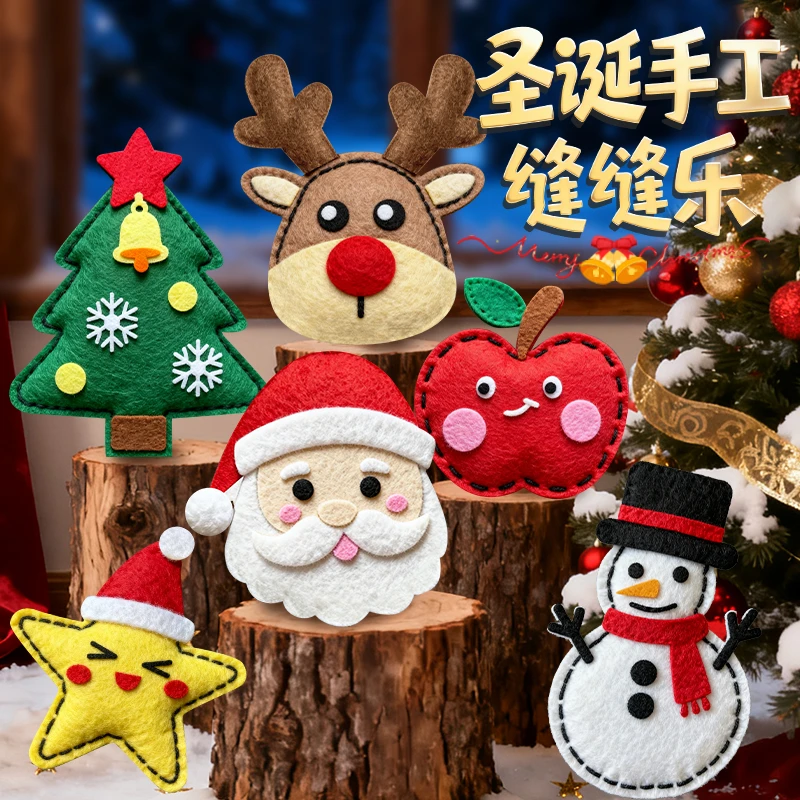 儿童圣诞挂件缝缝乐手工DIY创意玩具不织布材料玩偶挂件益智玩具