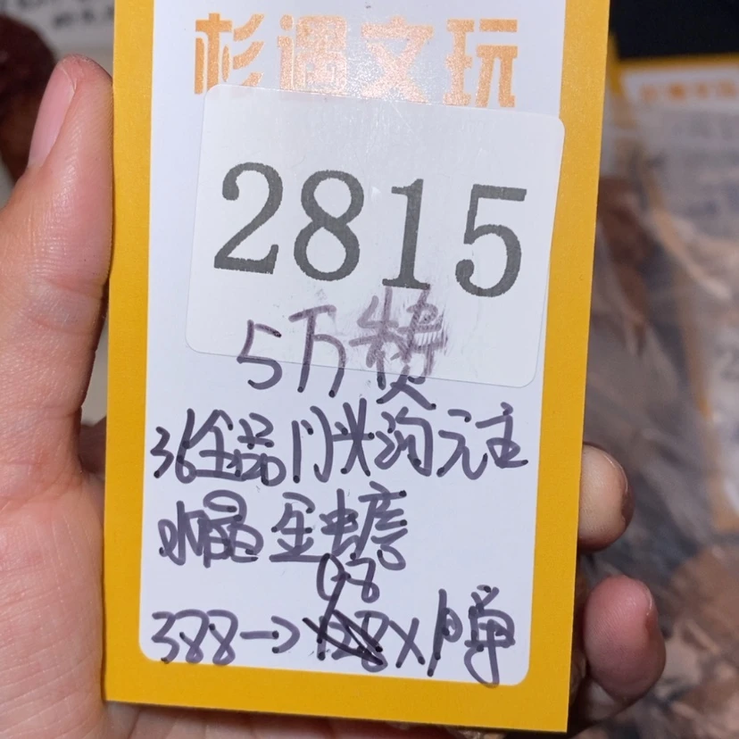 【闪购商品】文玩核桃吊坠2815全品门头沟元宝20