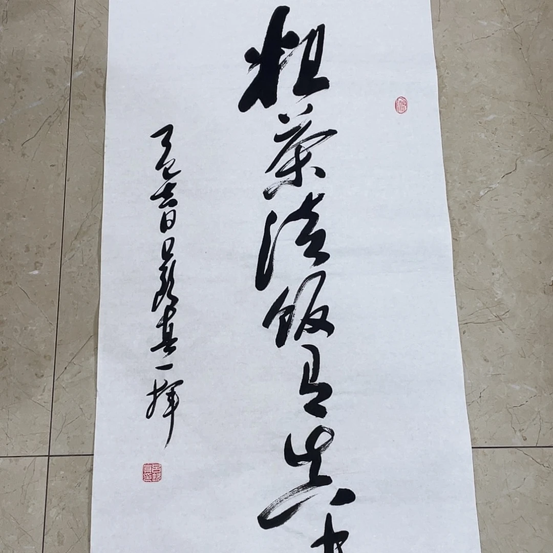 书法Lvqinzhenshufa