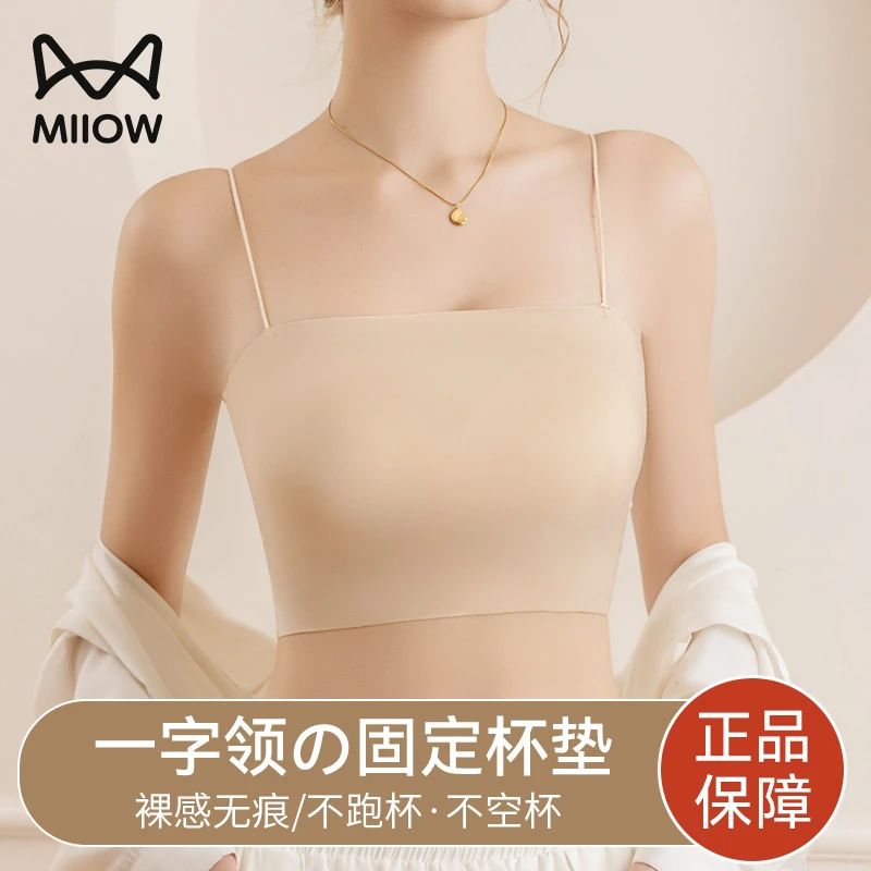 猫人美背抹胸内衣女防走光夏薄款内搭一体细肩带上衣吊带背心性感