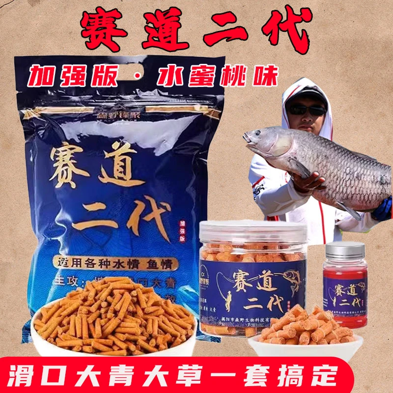 森野赛道二代战青颗粒青鱼草鱼打窝料钓黑坑大混养饵料主攻青草鱼