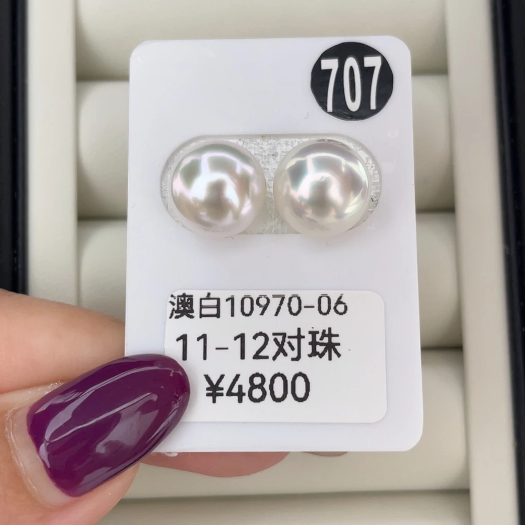 定制海水珍珠未镶嵌裸珠11-12宝石光海水澳白珍珠美美