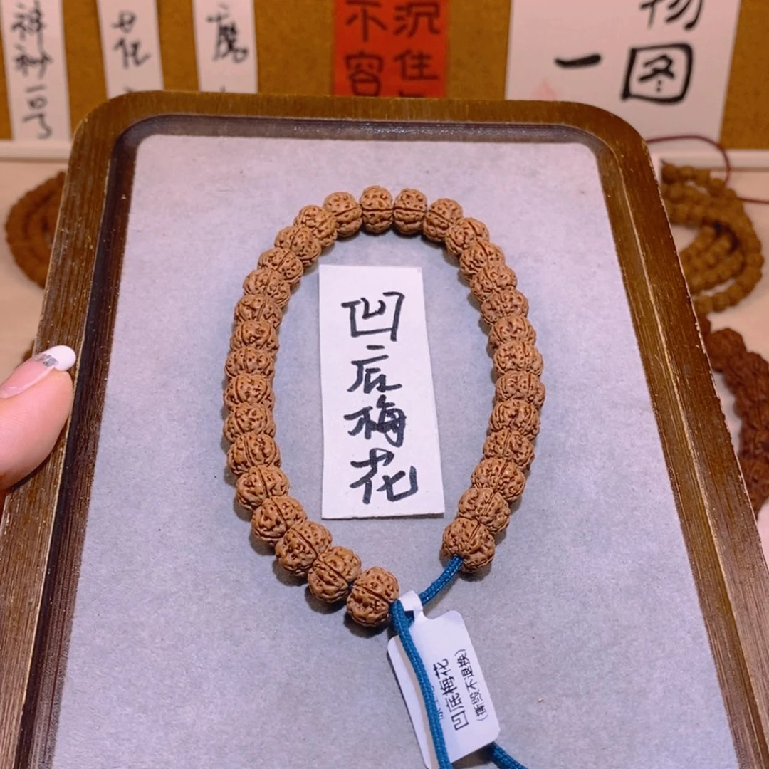 金刚菩提手串凹底梅花