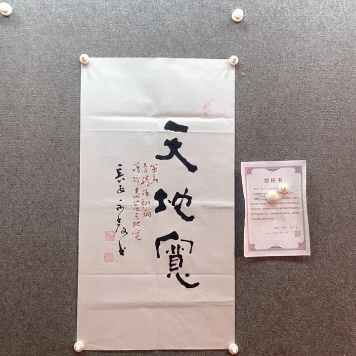 书法书法作品多次参加