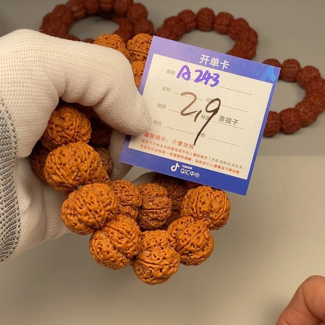 金刚菩提吊坠243**********