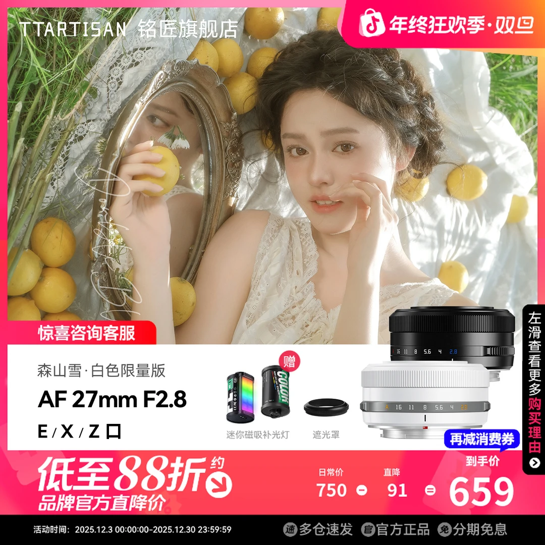 铭匠AF 27mm F2.8自动对焦镜头适用富士XF卡口XT30尼康ZFC索尼E