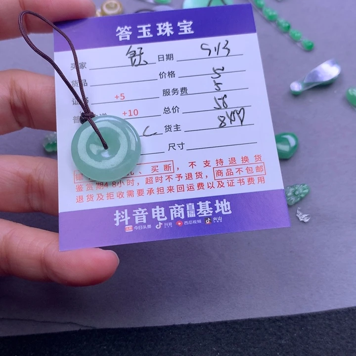未镶嵌挂件翡翠钰*