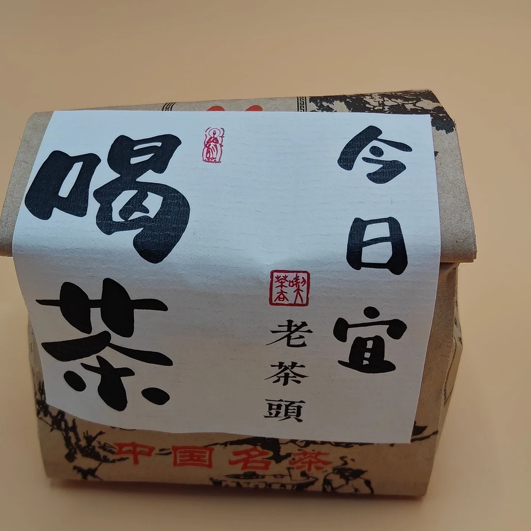 2011年六堡老茶头100克米汤感浓郁醇厚顺滑