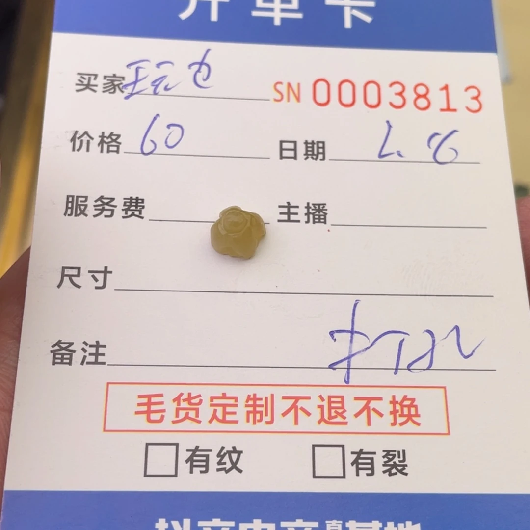 定制翡翠未镶嵌玩***也