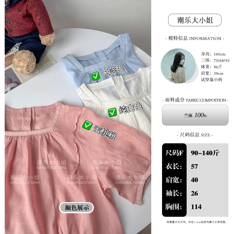 大小姐【请问芳龄】超仙绝美~方领短袖衬衫100苎麻衬衣甜美风娃娃衫