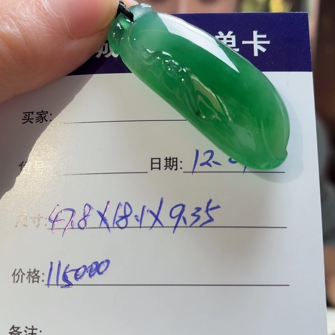 翡翠未镶嵌手镯天然翡翠吊坠