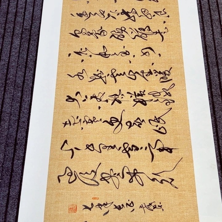 书法七律长征草书