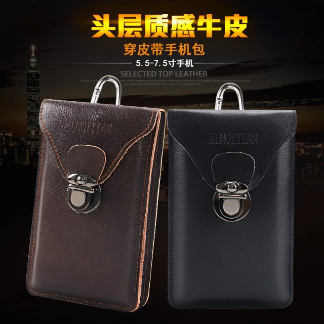 新款真皮腰包竖款超薄男穿皮带手机包户外工地腰带手机套防水挂包