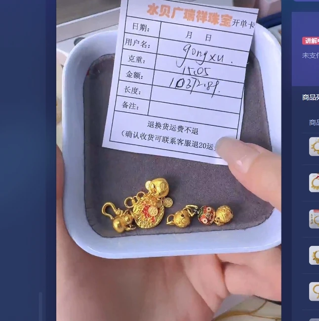 足金999 投资金 15.05 yp