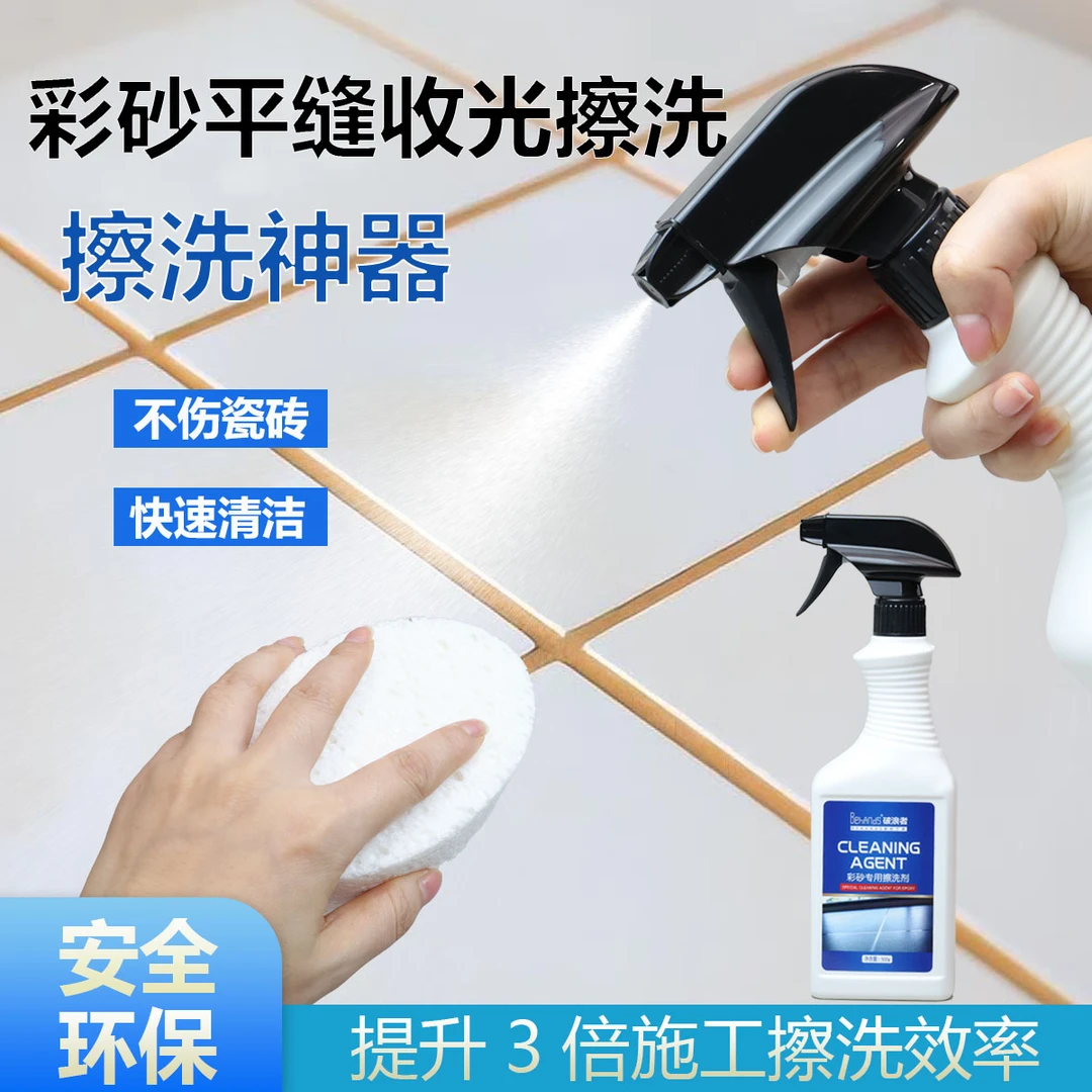 环氧彩砂平缝收光擦洗剂瓷砖美缝打光打磨聚脲水泥基擦洗彩砂工具
