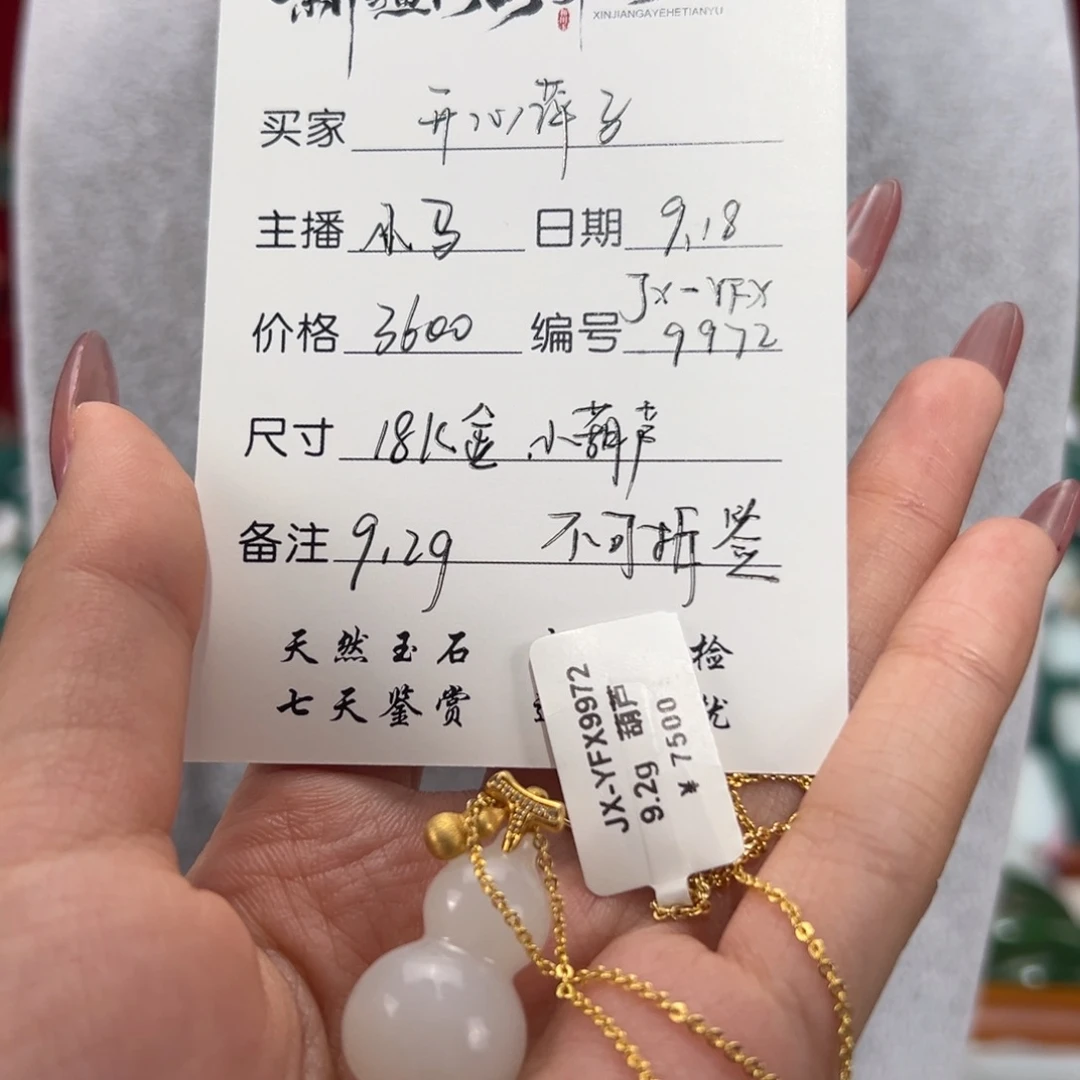颈饰未镶嵌和田玉（糖玉）