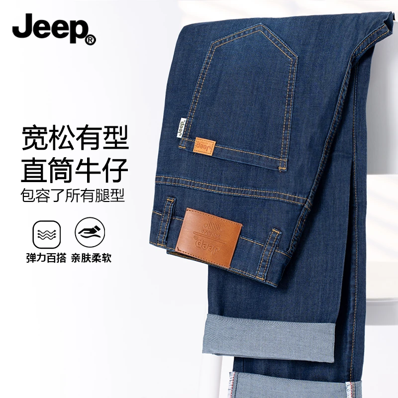 JEEP春夏季冰丝薄款男士牛仔裤透气凉感直筒裤百搭宽松商务休闲裤
