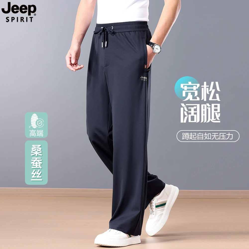 JEEP休闲裤男款2025新款夏季桑蚕丝宽松阔腿男士裤子薄款冰丝裤男